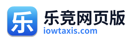 乐竞网页版